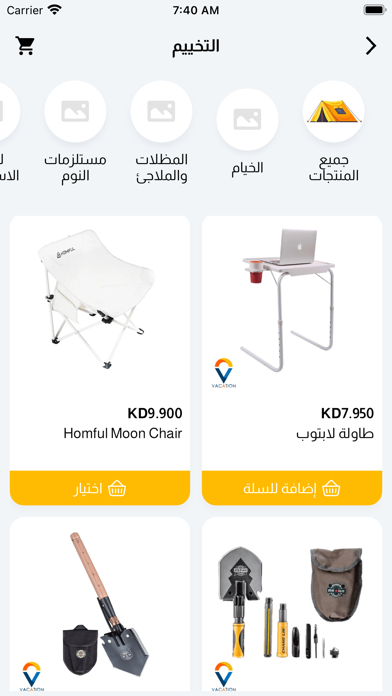 Vacation CS应用截图