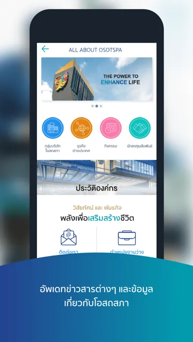 OSP life سکرین شاٹس