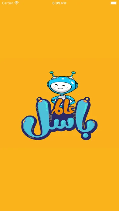 عالم باسل Screenshots