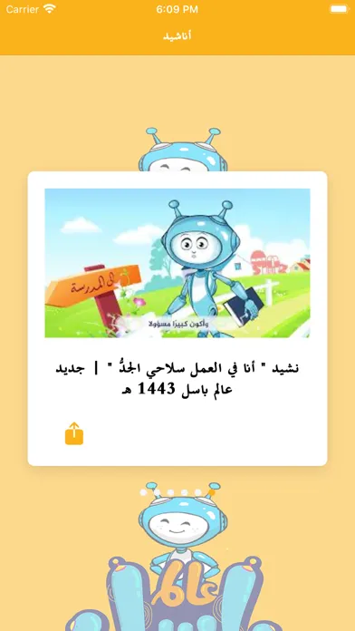 عالم باسل Screenshots