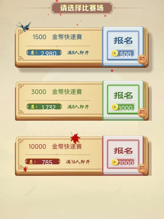象棋大師 iPad  스크린샷