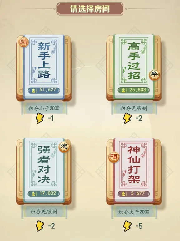象棋大師 iPad  스크린샷