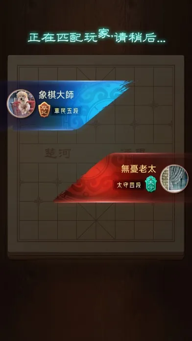 象棋大師 스크린샷