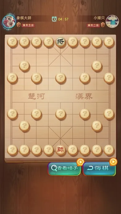 象棋大師 스크린샷