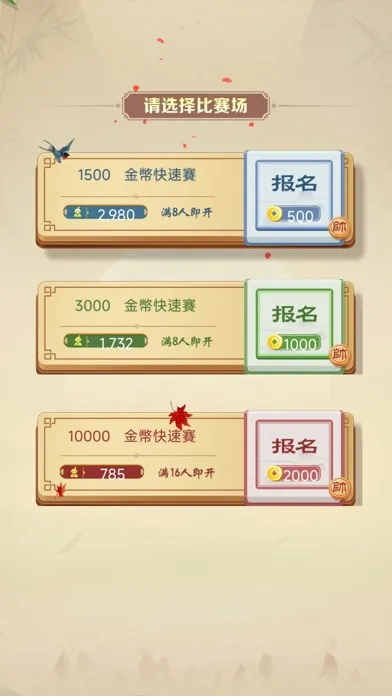 象棋大師 스크린샷