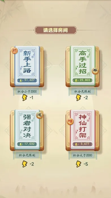 象棋大師 스크린샷