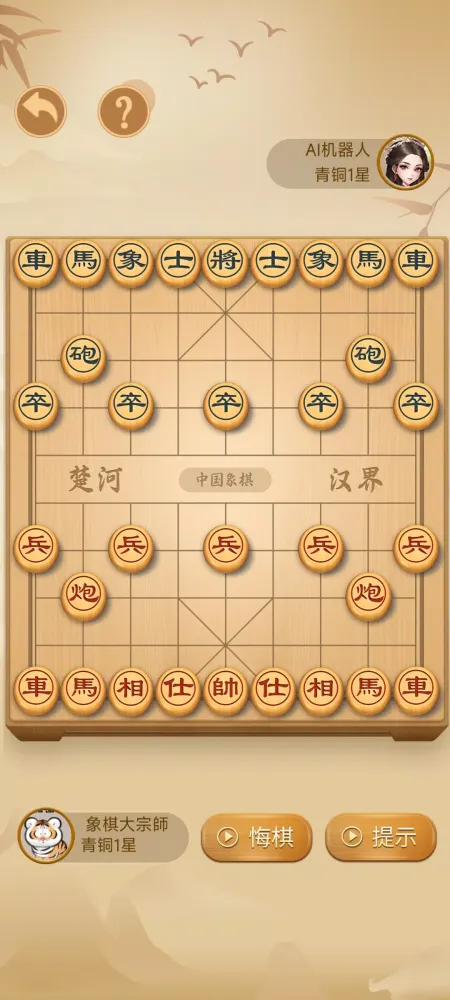 Chinese Chess Ekran Görüntüleri
