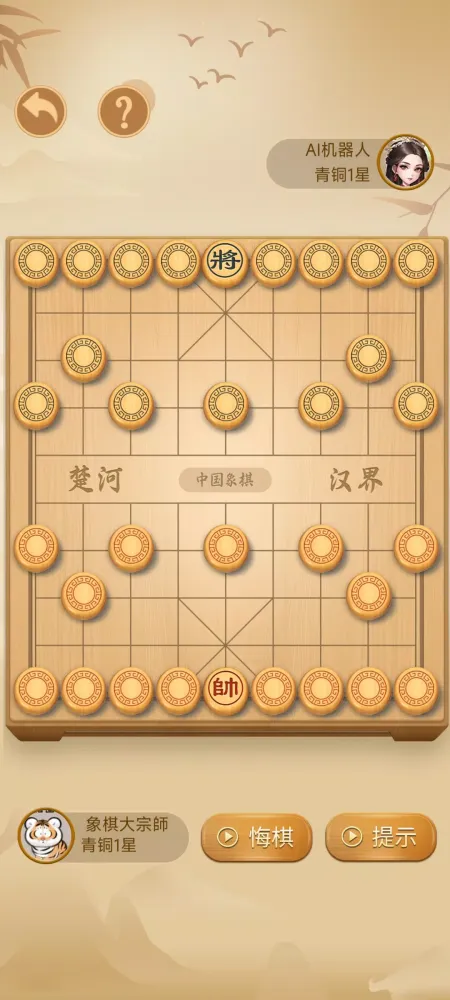 Chinese Chess Ekran Görüntüleri