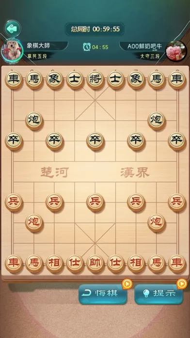 Captures d'écran de 中國象棋-全球在線積分賽