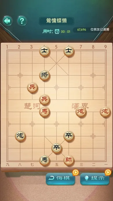 Captures d'écran de 中國象棋-全球在線積分賽