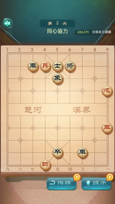 Captures d'écran de 中國象棋-全球在線積分賽