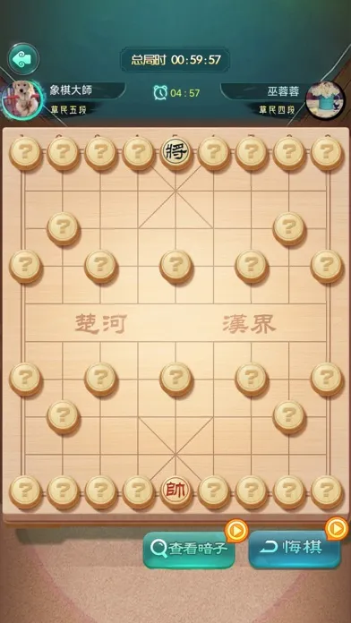 Captures d'écran de 中國象棋-全球在線積分賽