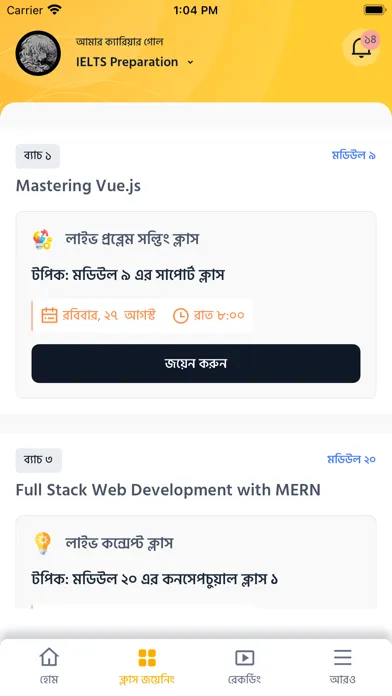 Ostad App应用截图