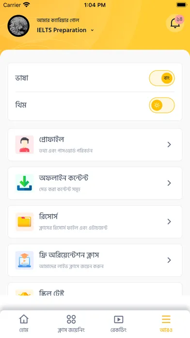 Ostad App应用截图