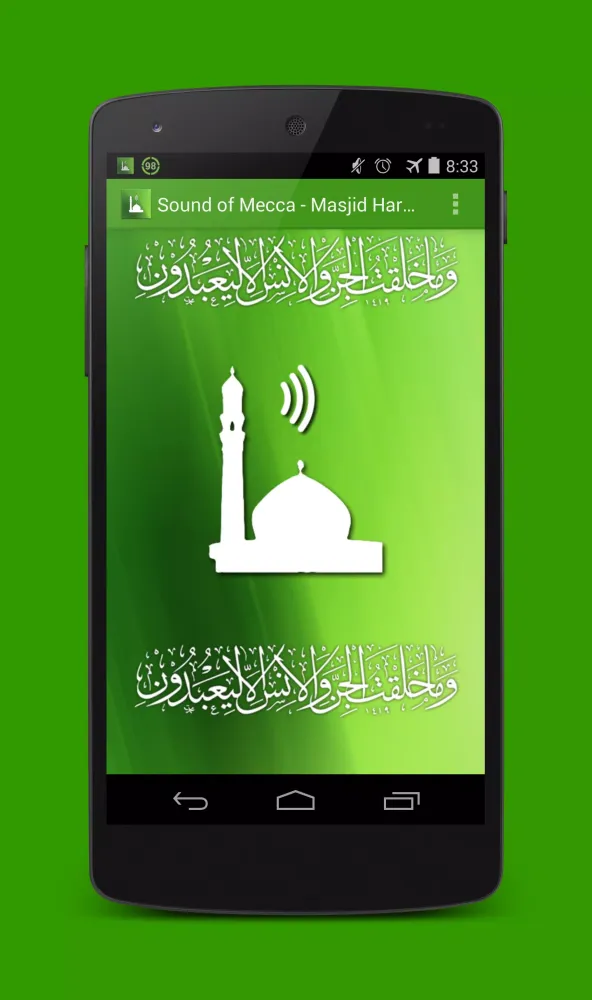 Sound of Mecca - Masjid Haram Ekran Görüntüleri