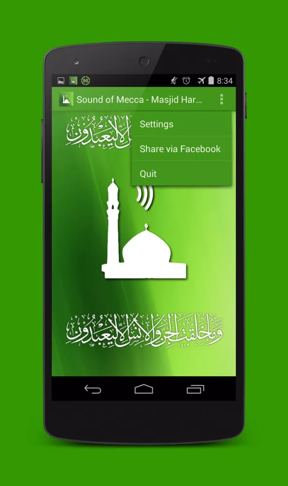 Sound of Mecca - Masjid Haram Ekran Görüntüleri