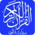 القرآن الكريم رواية قالون