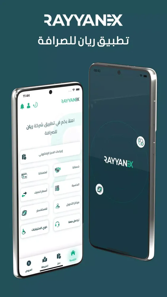 RAYYAN EXCHANGE应用截图