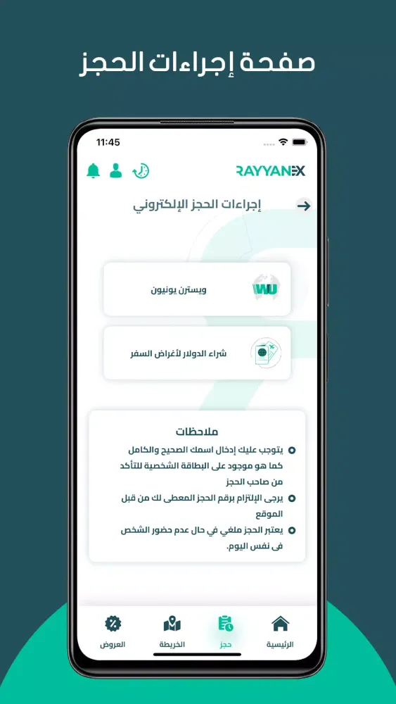 RAYYAN EXCHANGE应用截图