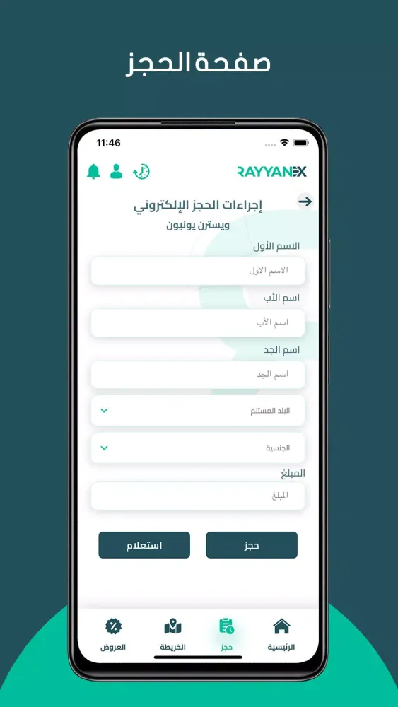 RAYYAN EXCHANGE应用截图