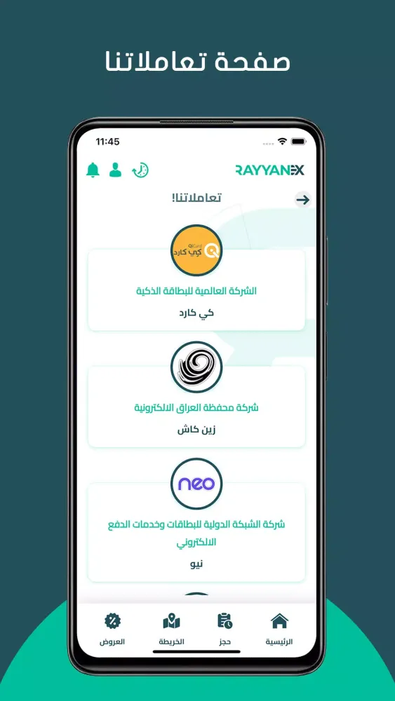 RAYYAN EXCHANGE应用截图