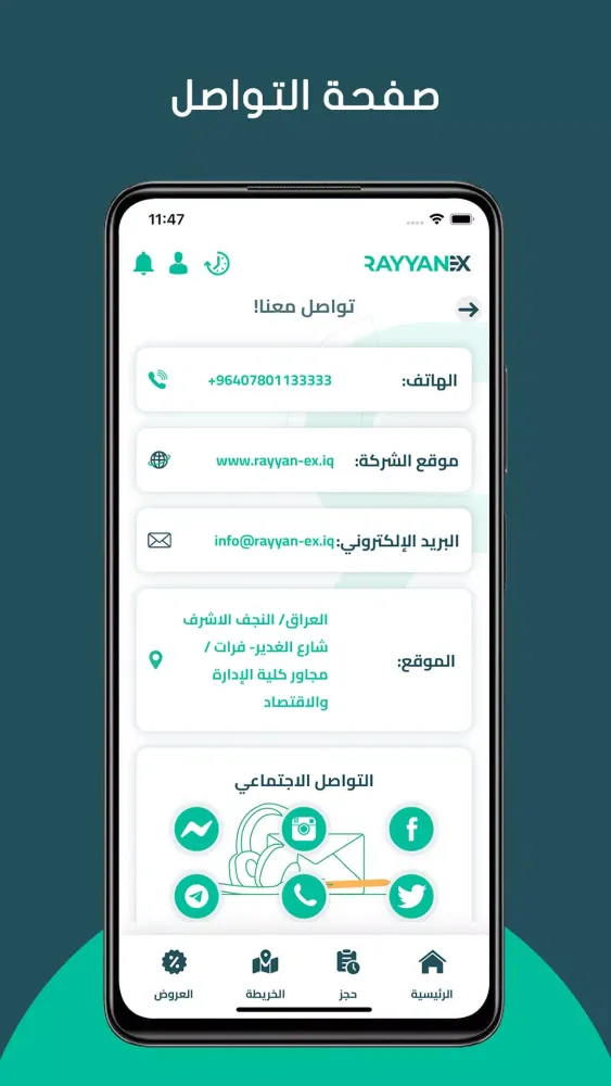 RAYYAN EXCHANGE应用截图