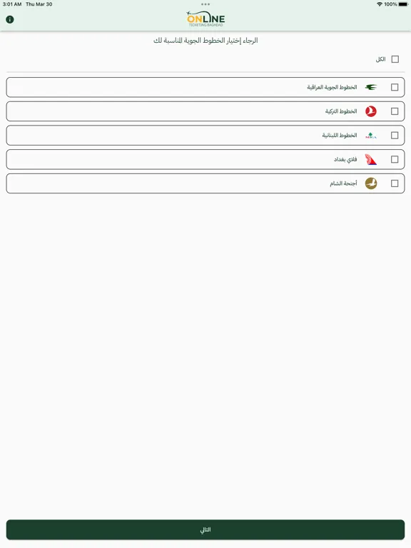 Online Ticketing Baghdad iPad  Screenshots