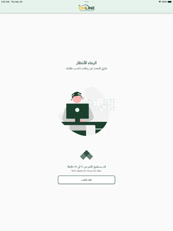 Online Ticketing Baghdad iPad  Screenshots