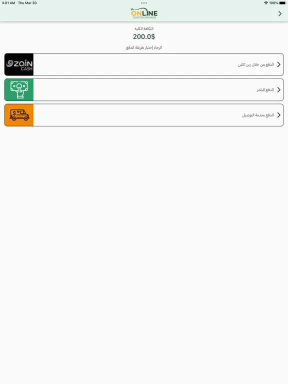 Online Ticketing Baghdad iPad  Screenshots