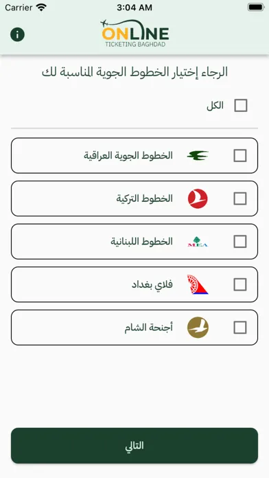 Online Ticketing Baghdad Screenshots