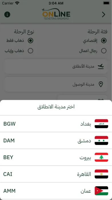 Online Ticketing Baghdad Screenshots