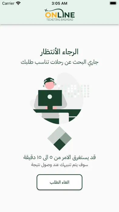 Online Ticketing Baghdad Screenshots
