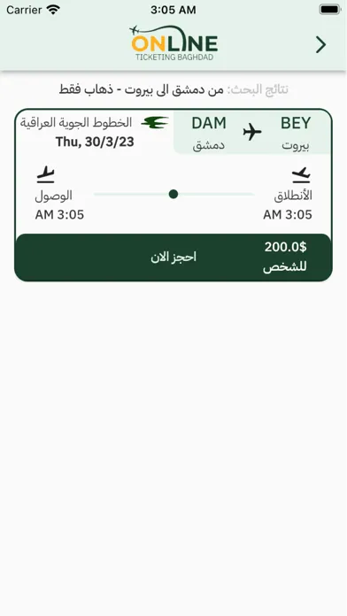 Online Ticketing Baghdad Screenshots
