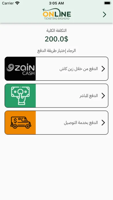 Online Ticketing Baghdad Screenshots