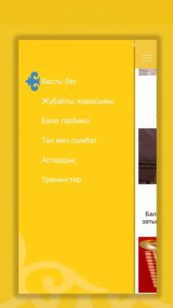 Отбасы سکرین شاٹس