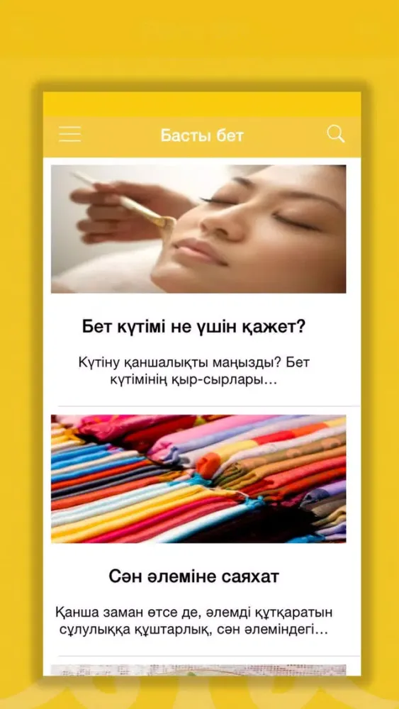 Отбасы سکرین شاٹس