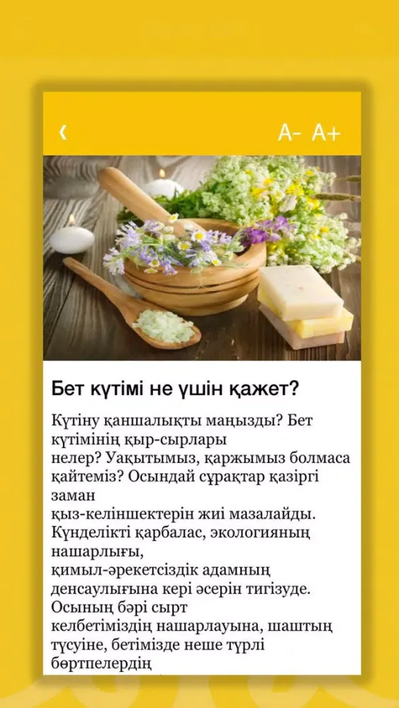 Отбасы سکرین شاٹس