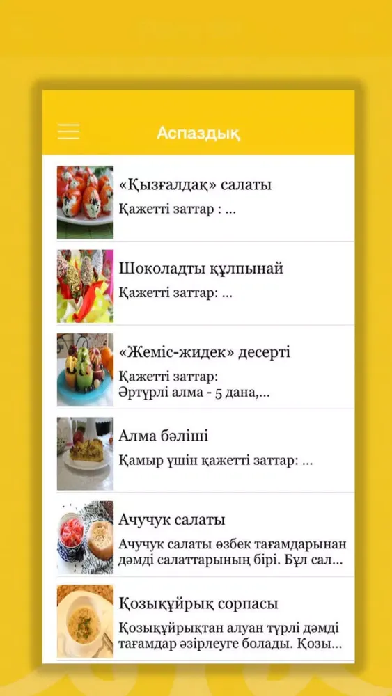 Отбасы سکرین شاٹس