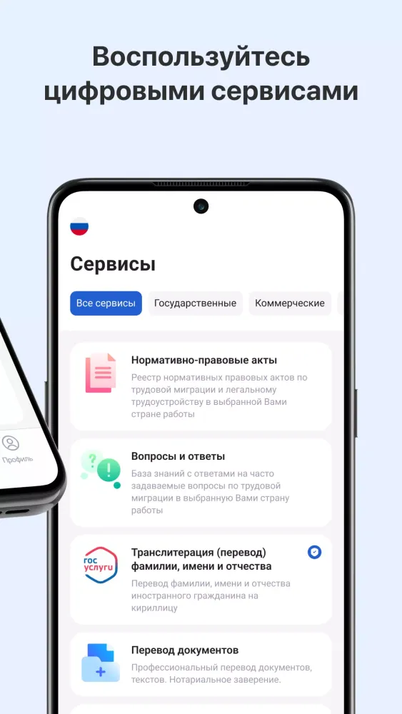Работа в ЕАЭС स्क्रीनशॉट