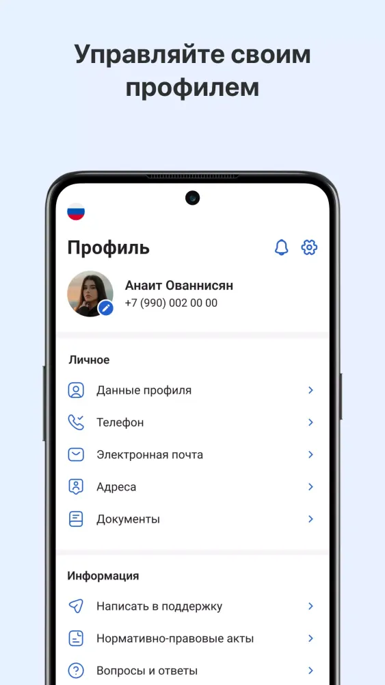 Работа в ЕАЭС स्क्रीनशॉट