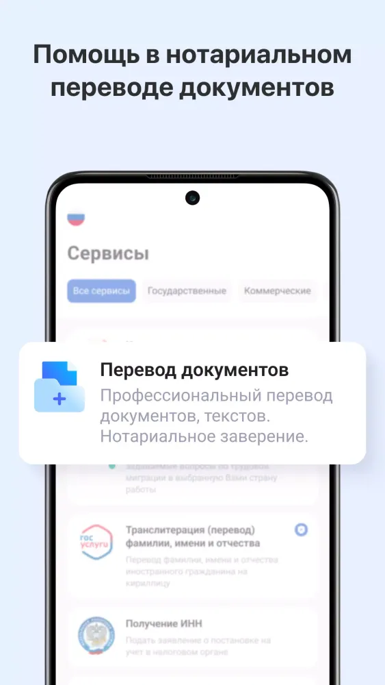 Работа в ЕАЭС स्क्रीनशॉट