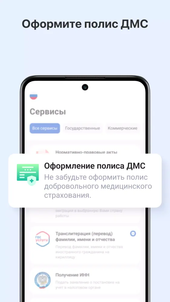 Работа в ЕАЭС स्क्रीनशॉट
