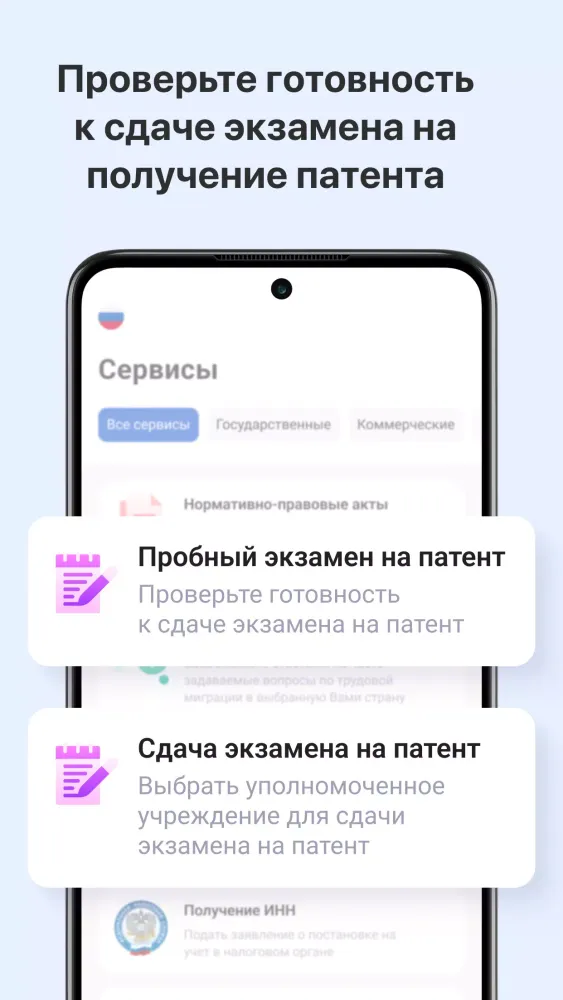 Работа в ЕАЭС स्क्रीनशॉट