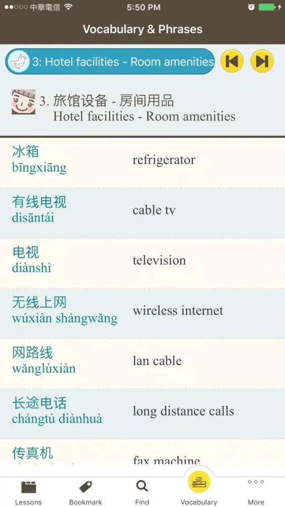 Screenshot di Situational Chinese: Traveling