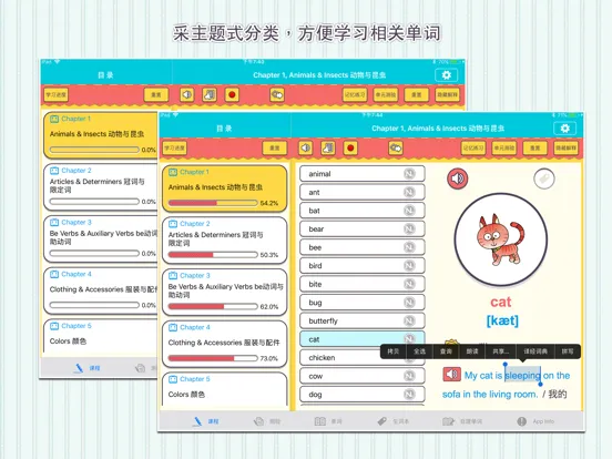 صور 初中小学生必背单词1200 iPad 