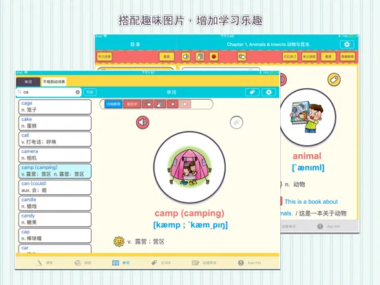 صور 初中小学生必背单词1200 iPad 