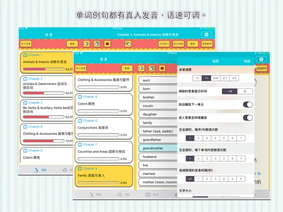 صور 初中小学生必背单词1200 iPad 
