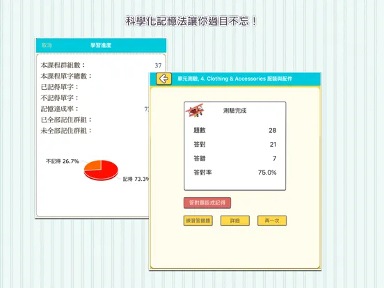 صور 初中小学生必背单词1200 iPad 