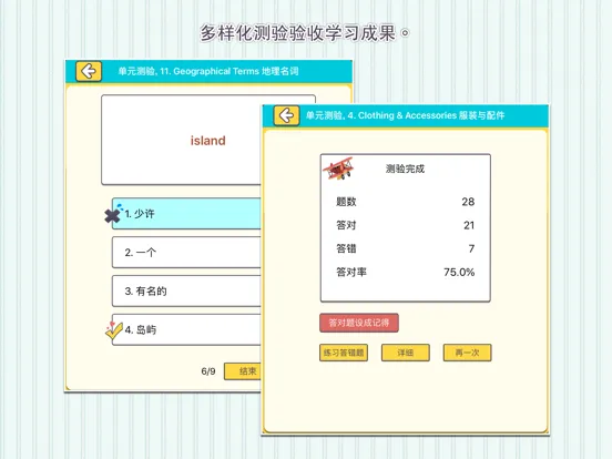 صور 初中小学生必背单词1200 iPad 