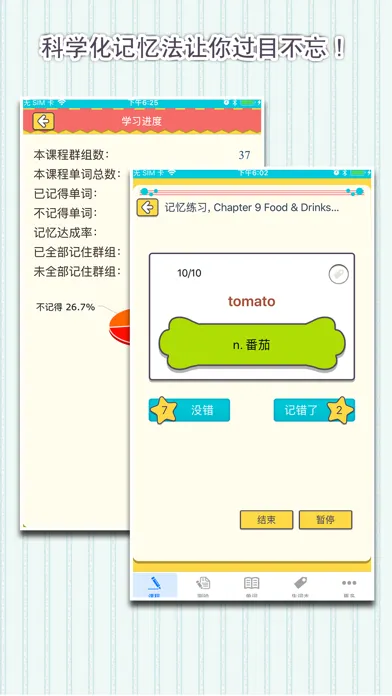 صور 初中小学生必背单词1200